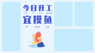 打工人趣味电脑分区壁纸
