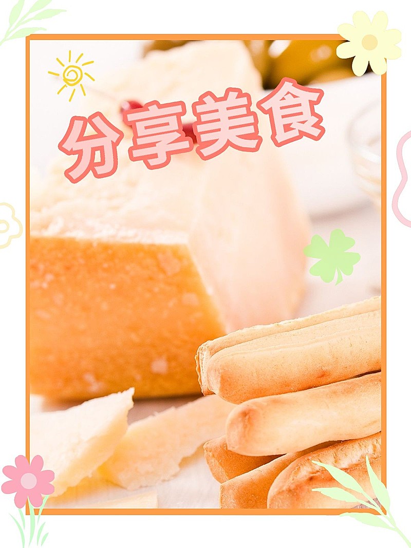 美食日常分享通用可爱风plog模板