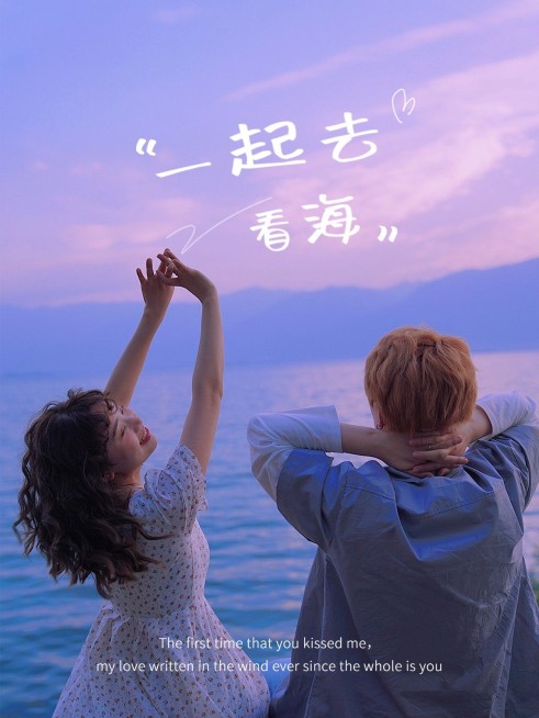 夏日海边季情侣晒照简约风plog模板预览效果