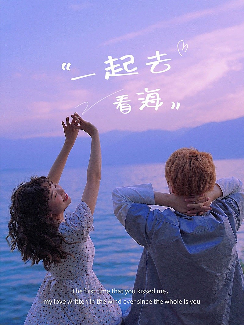 夏日海边季情侣晒照简约风plog模板