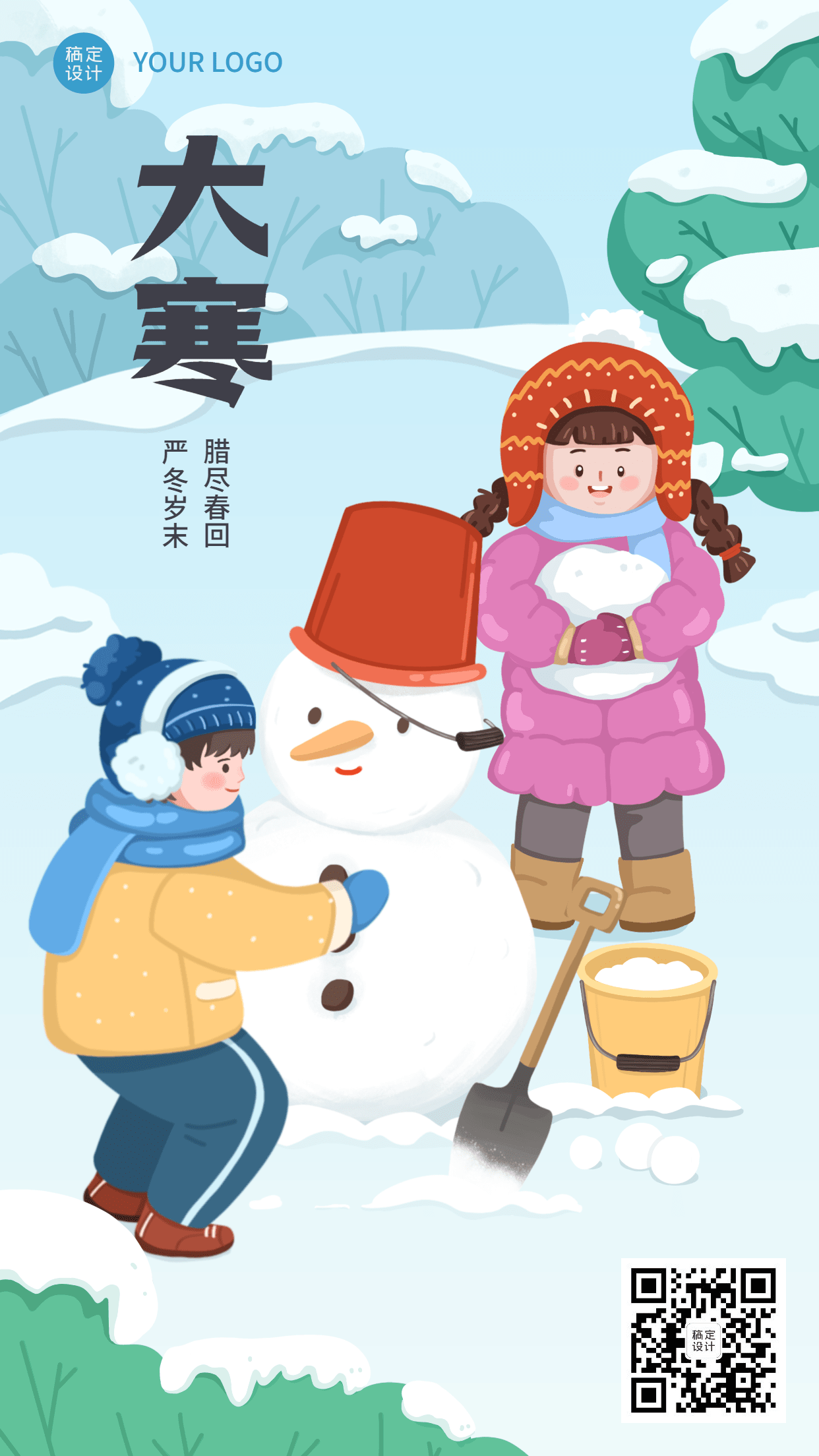  大寒节气户外雪人小孩插画祝福手机海报预览效果