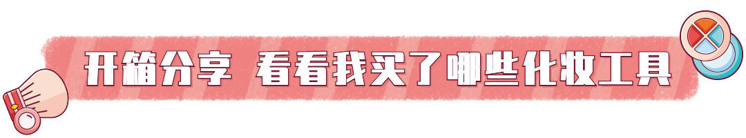 美妆护肤彩工插画公众号文章标题预览效果