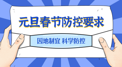 融媒体疫情防控防护倡议banner