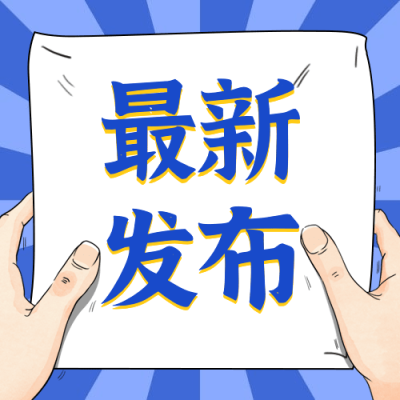 融媒体疫情防控防护倡议公众号次图