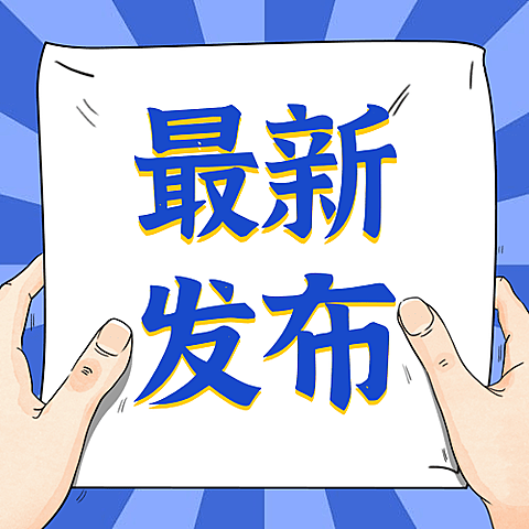 融媒体疫情防控防护倡议公众号次图