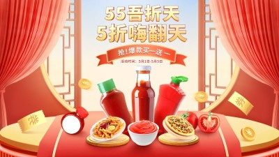 吾折天食品生鲜粮油调料海报banner