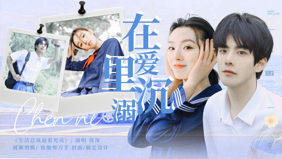 青春校园风饭制CP混剪横版视频封面预览效果