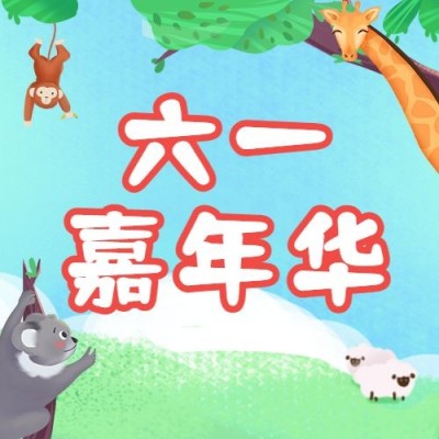 儿童节节日营销插画公众号次图