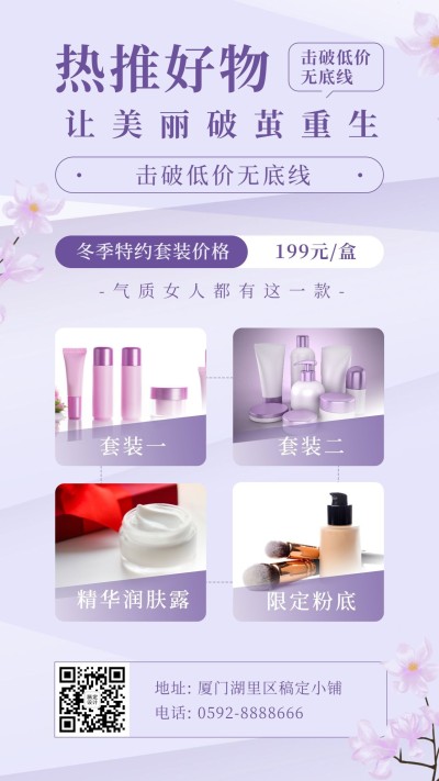 养生服务唯美实景精油spa价格表