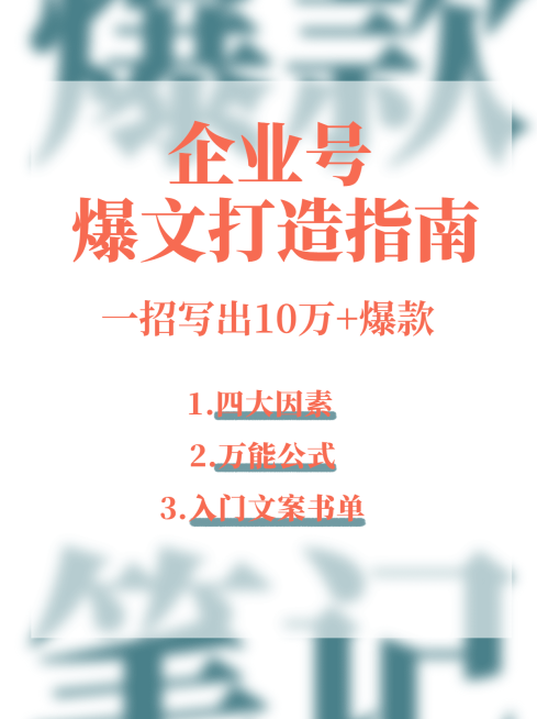 毛玻璃个人提升知识小红书配图预览效果