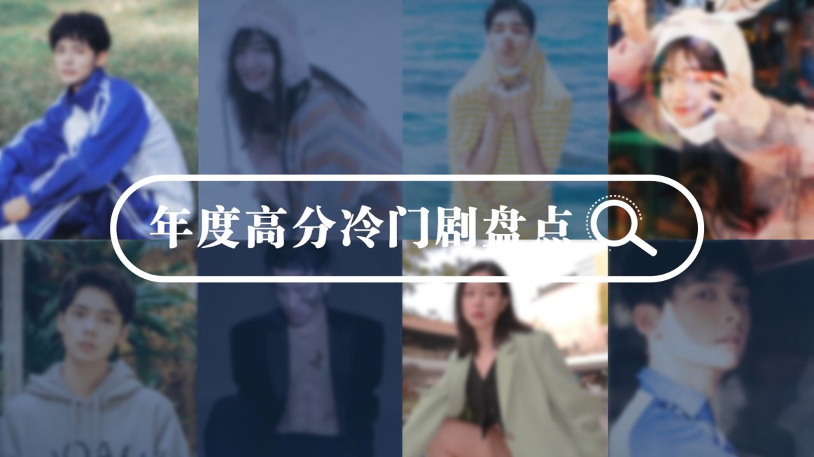 简单搜索框电影盘点娱乐横版视频封面预览效果