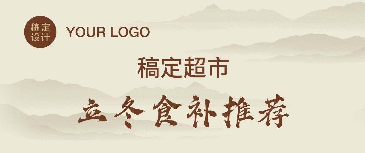 保健产品膏药使用百科可延长预览效果