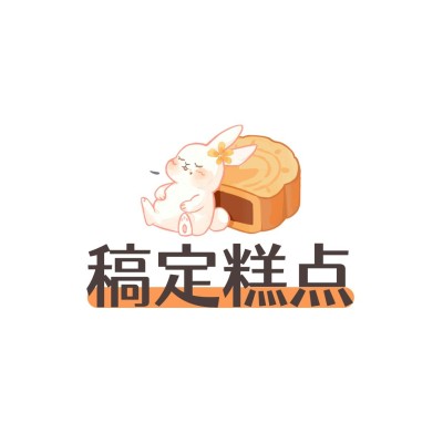 中秋节月饼糕点批发门店LOGO