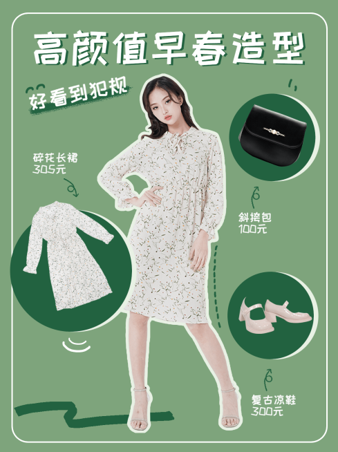 简约清新春季女装穿搭ootd小红书封面配图预览效果