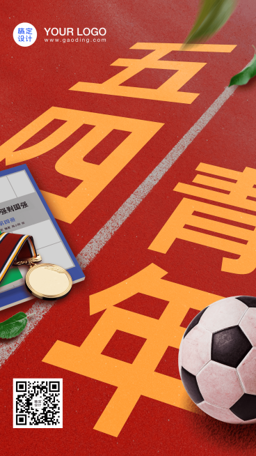 五四青年节青春精神祝祝福手机海报预览效果