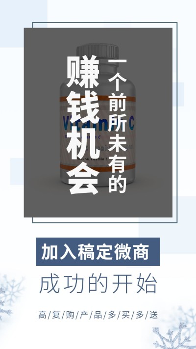 代理招募招代理冬季视觉纯文字海报