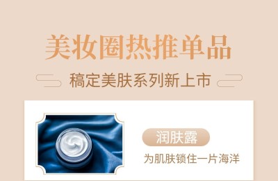保健养生产品介绍冬季滋补可延长