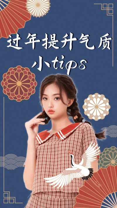 复古喜庆春节提升气质竖版视频封面
