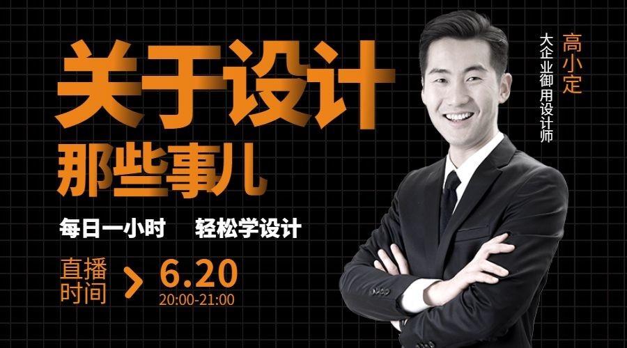 设计课程职业培训讲师课程封面预览效果