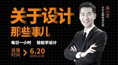 设计课程职业培训讲师课程封面