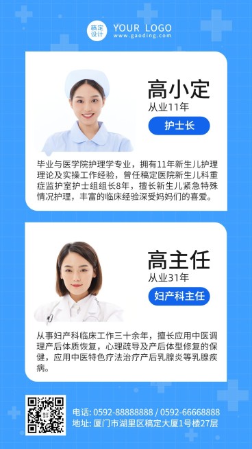 养生保健团队成员风采线下实体预览效果