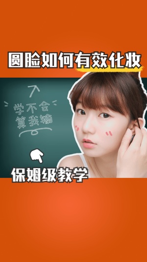 简约创意美妆化妆教程干货分享小红书竖版视频封面