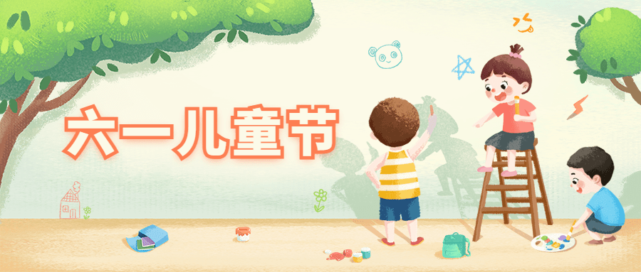 儿童节节日营销插画公众号首图