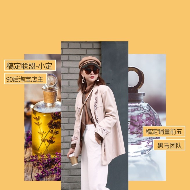 稿定联盟小定朋友圈封面预览效果