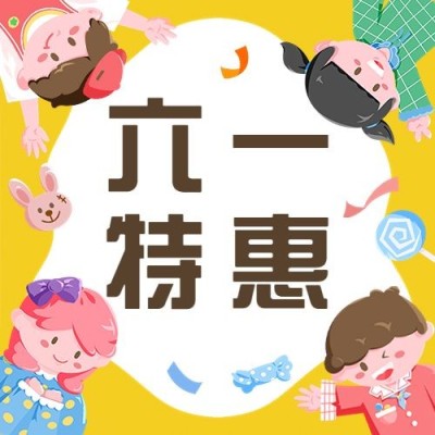 儿童节节日营销特惠插画公众号次图