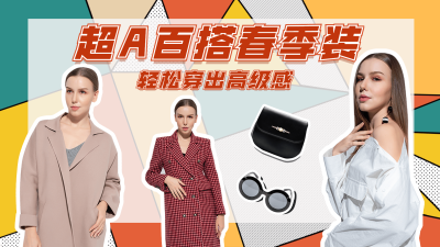 时尚创意春季穿搭ootd分享横版视频封面