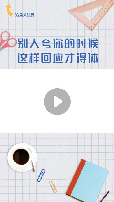 情绪情感情商沟通技巧视频边框预览效果