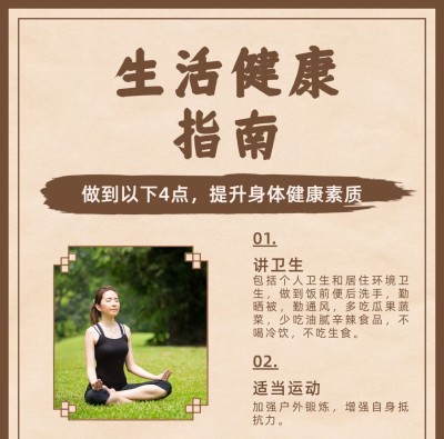 中医推拿养身保健可延长模版