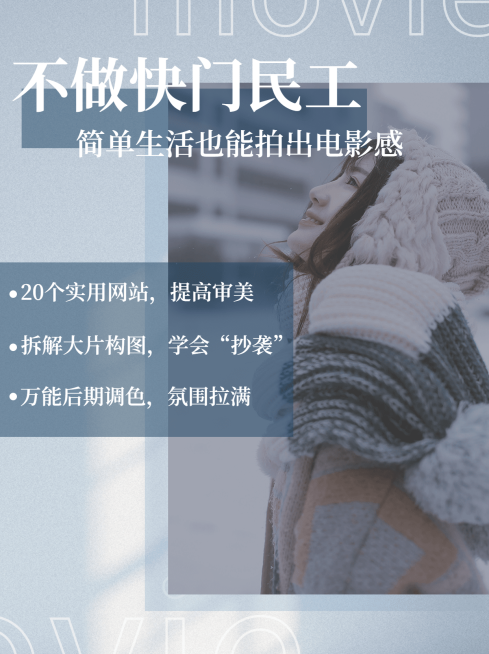 简约实景ins光影个人成长攻略小红书配图预览效果