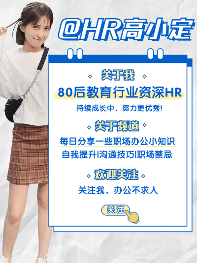 简约知识教育博主频道自我介绍小红书配图