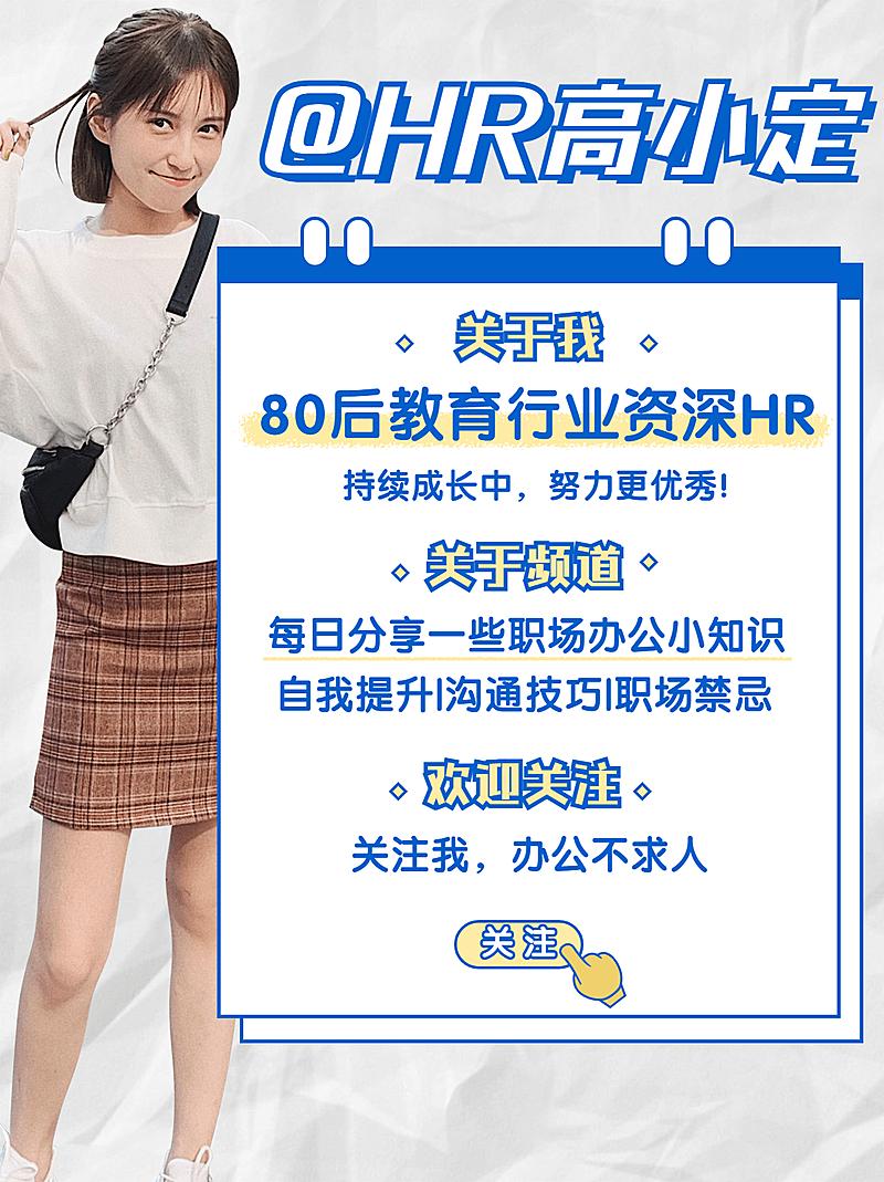 简约知识教育博主频道自我介绍小红书配图