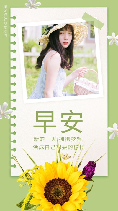 拥抱梦想早安正能量语录