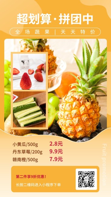 保健养生产品介绍知识百科蜂蜜预览效果