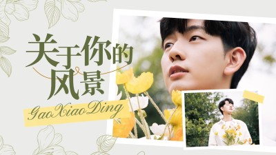 唯美大字风饭制横版视频封面