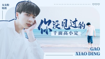 唯美大字风明星饭制视频封面