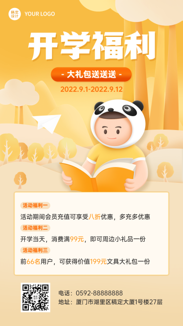 商品零售开学活动促销卡通插画手机海报预览效果