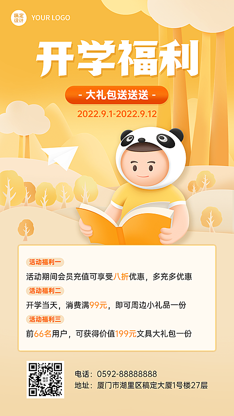 商品零售开学活动促销卡通插画手机海报