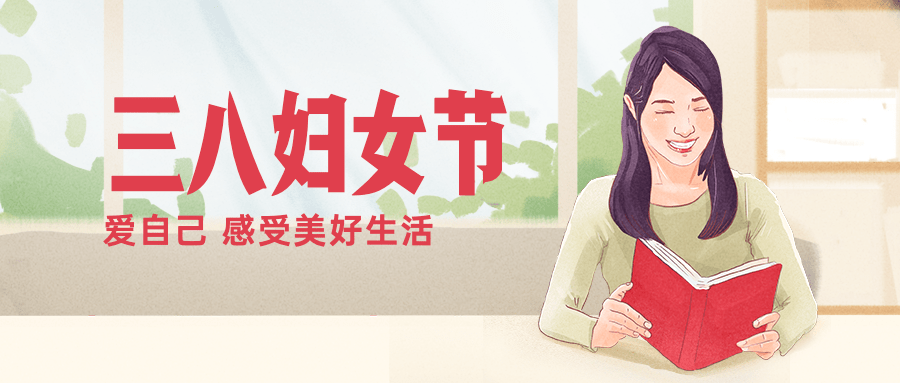 妇女节节日祝福公众号首图预览效果