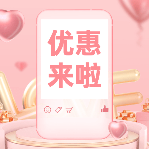 2.14情人节节日营销公众号次图预览效果