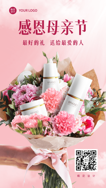 母亲节节日营销产品合成手机海报预览效果