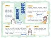 模板缩略图