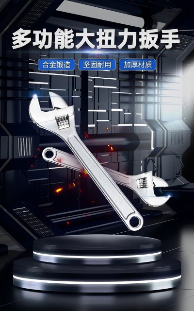 电商五金产品促销活动电商竖版海报