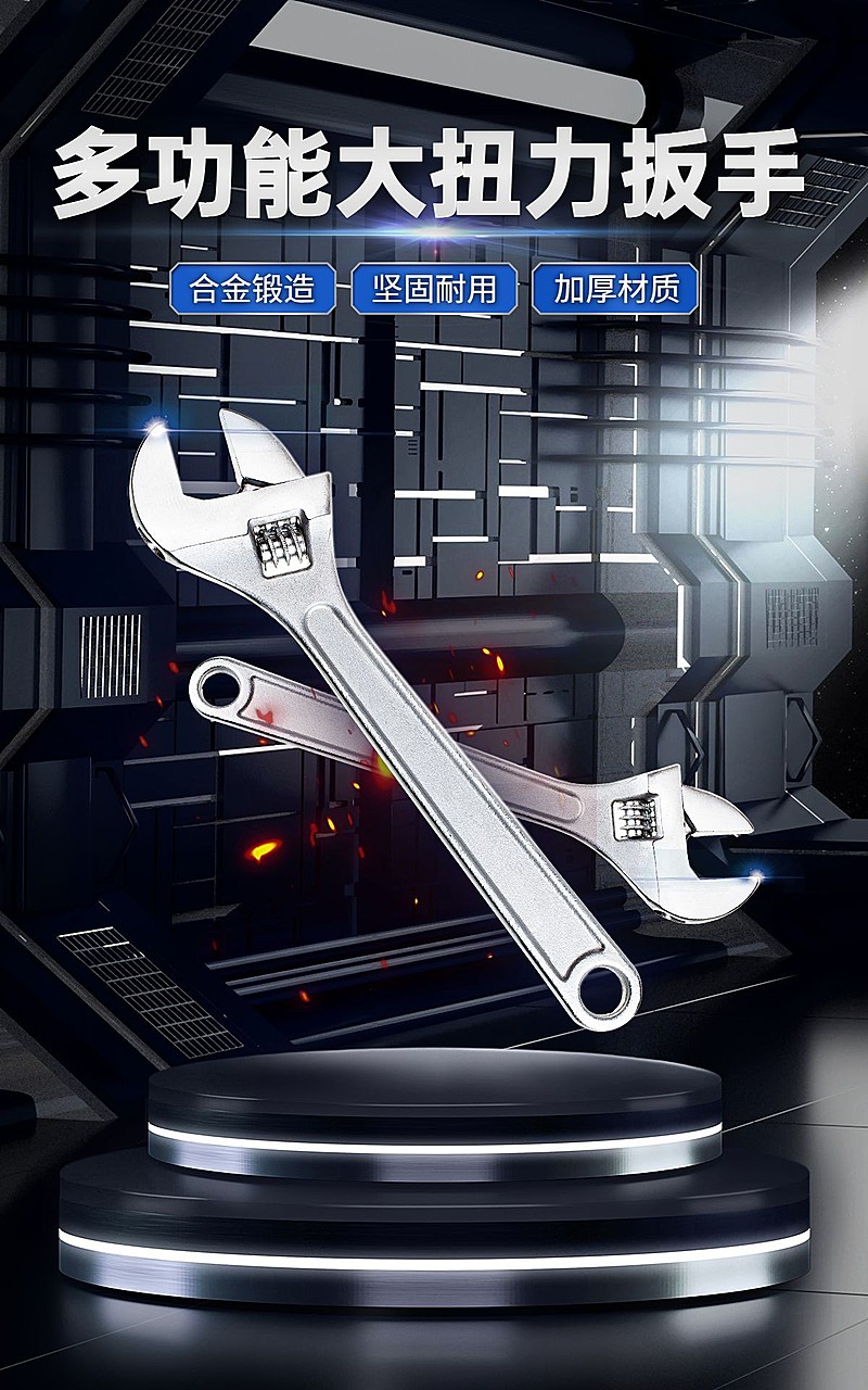 电商五金产品促销活动电商竖版海报