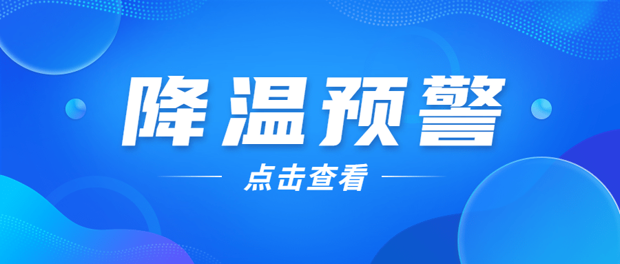 轻透几何风大字通知公众号首图预览效果