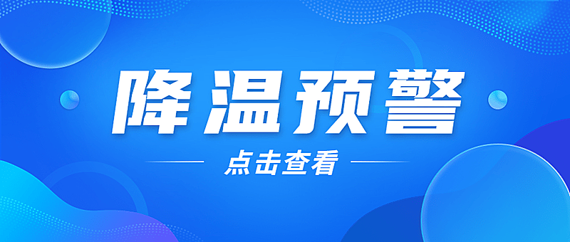 轻透几何风大字通知公众号首图