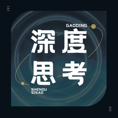 个人成长主题电台播客FM专辑封面